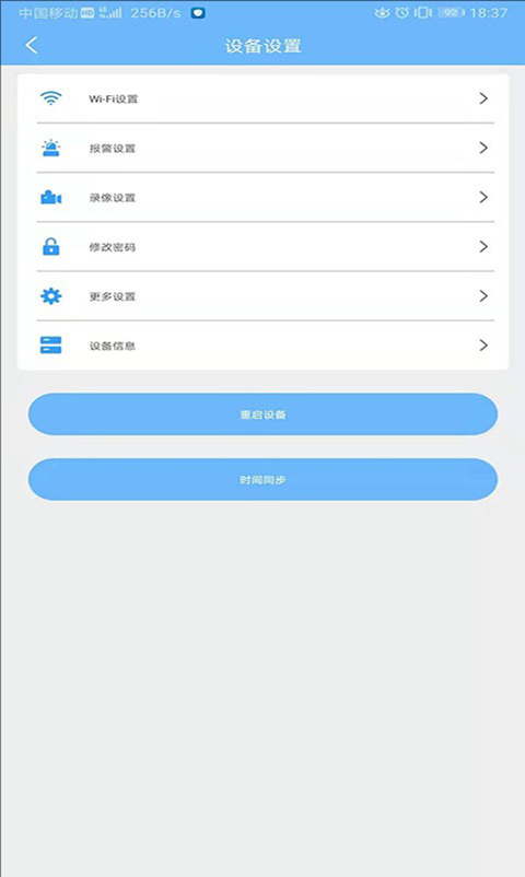 星眼app