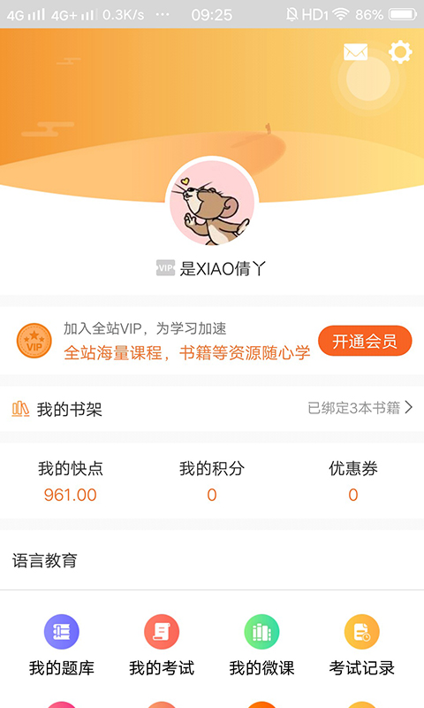 快点听客户端