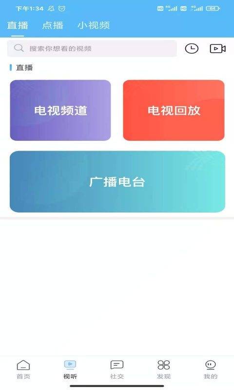 美丽平陆最新版