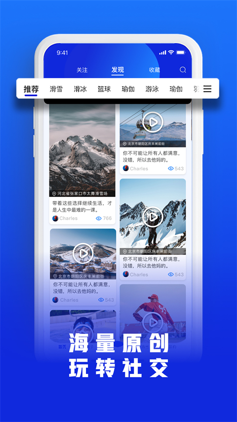 乐冰雪app