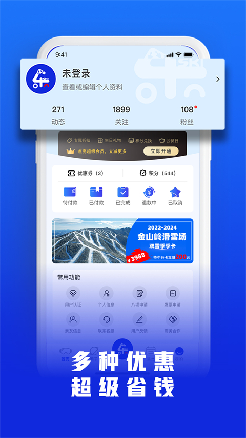 乐冰雪app