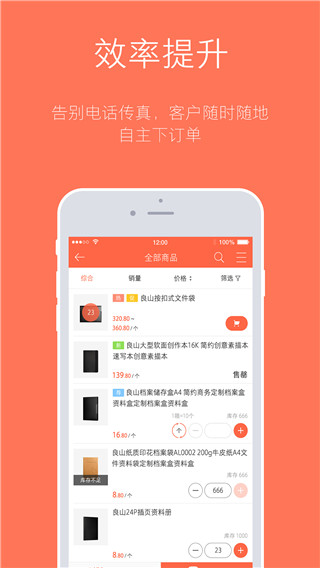 订货宝app