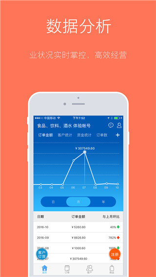订货宝app