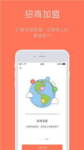 订货宝app