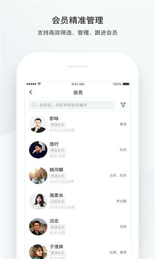 有赞美业app