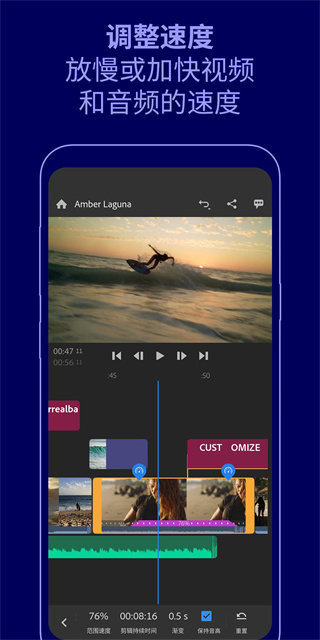 Adobe Premiere Rush安卓版