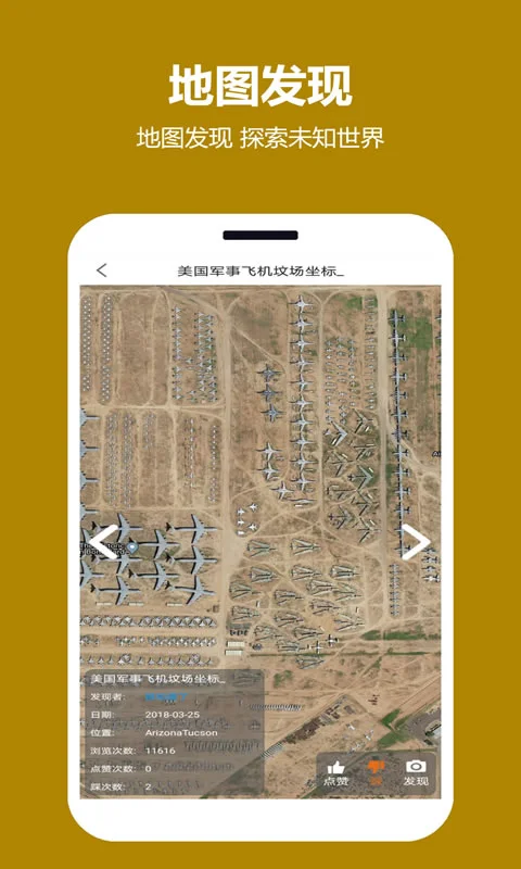 天天看地图高清卫星地图手机版