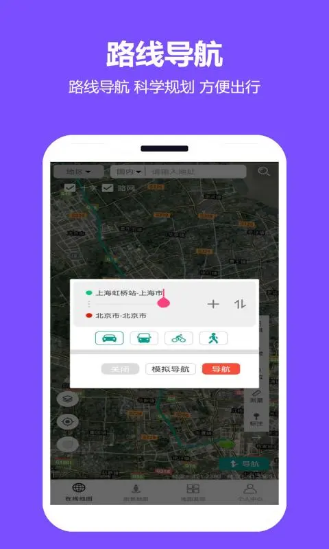 天天看地图高清卫星地图手机版