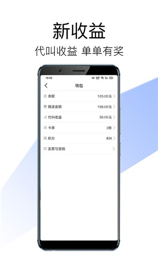 安代驾司机端最新版本
