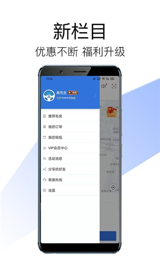 安代驾司机端最新版本