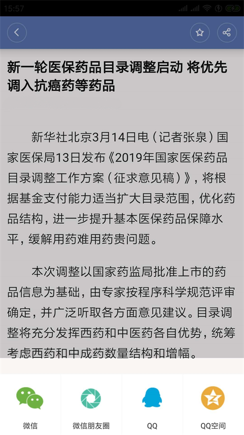 掌上乌鲁木齐app最新版