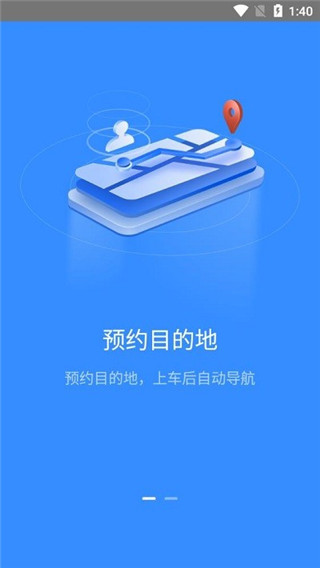 吉利智联app手机版