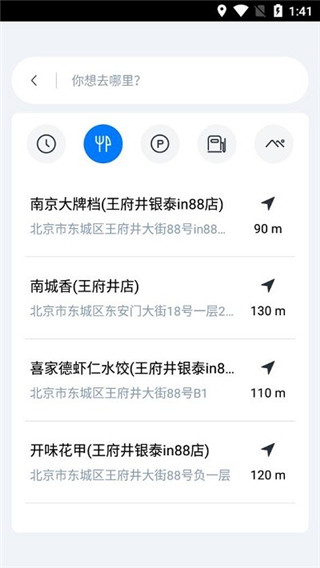 吉利智联app手机版