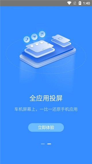 吉利智联app手机版