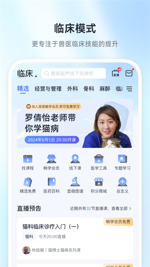 兽课网app