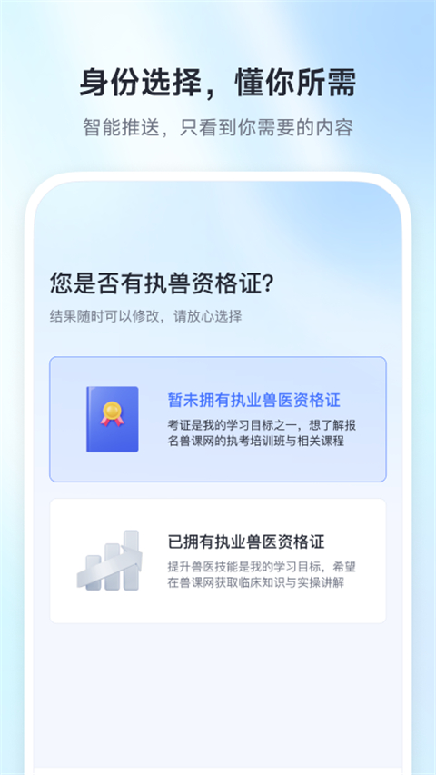 兽课网app