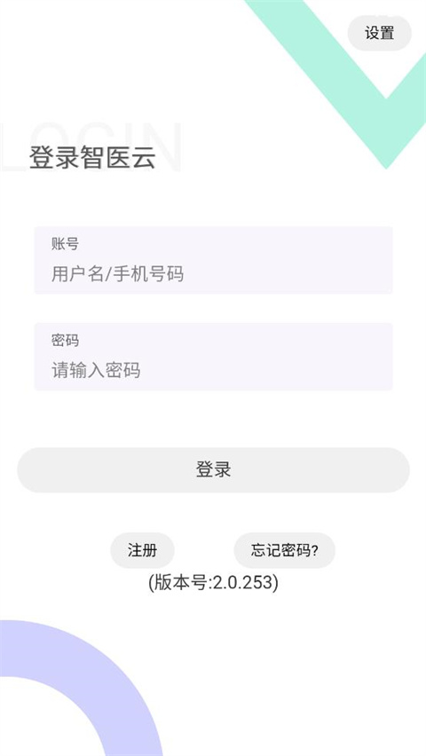 智医云app