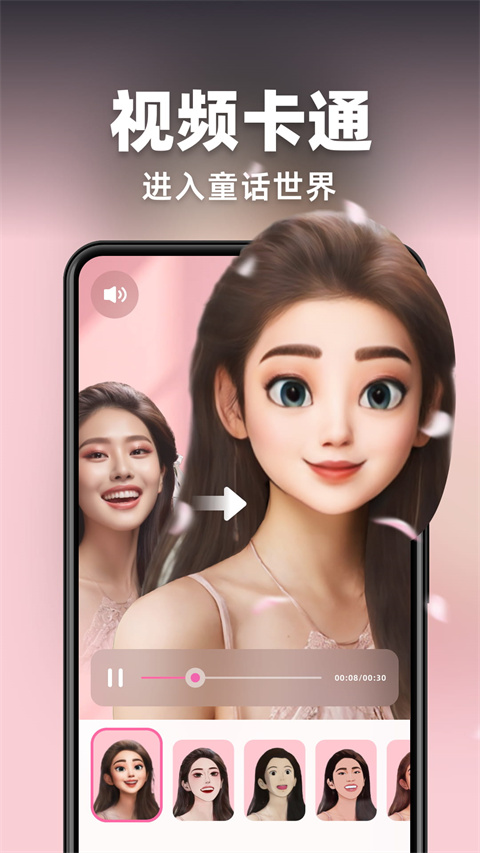 趣扫手机版