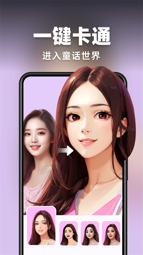 趣扫手机版