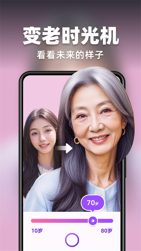趣扫手机版