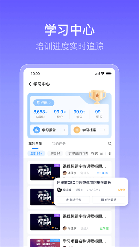 酷学院APP