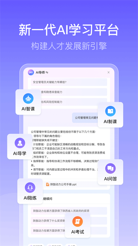 酷学院APP