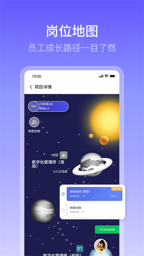 酷学院APP