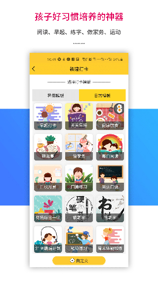 乐教乐学家长端