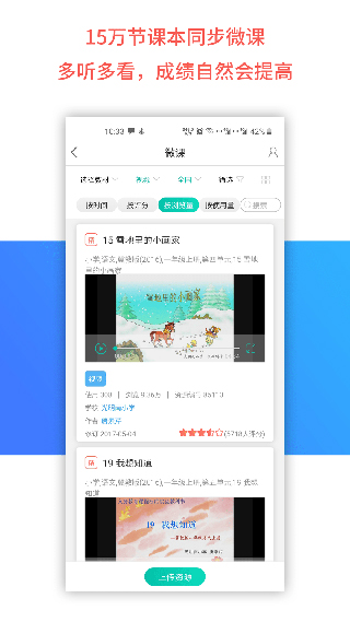 乐教乐学家长端