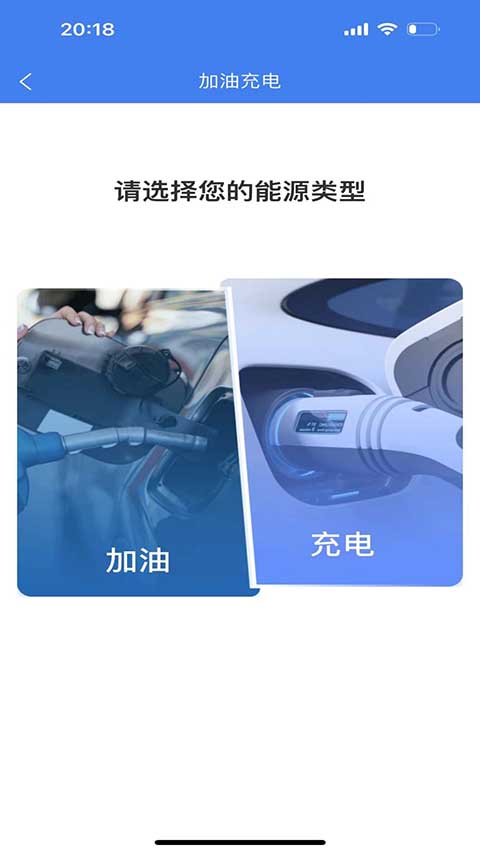 温州掌上公交app