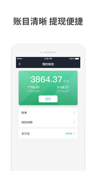 AA出行司机端app