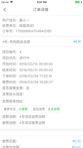 北京学生云卡app