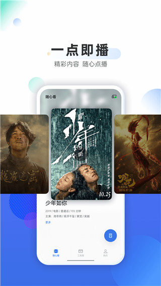 OPPO电视助手app