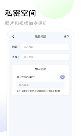 我的相册大师最新版