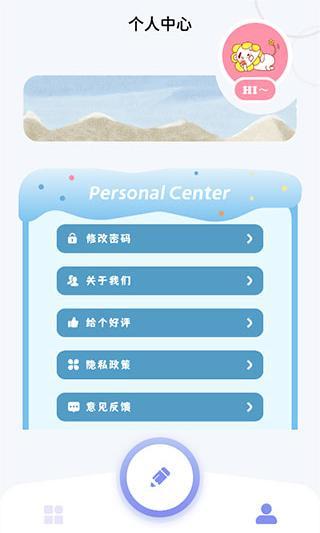 我的相册大师最新版