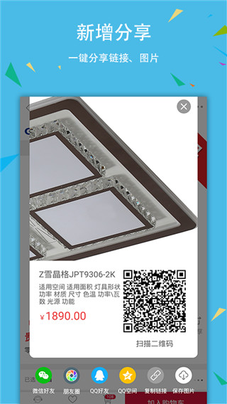 贵派商城手机版