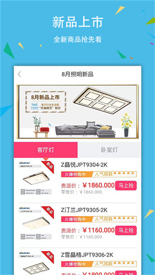 贵派商城手机版