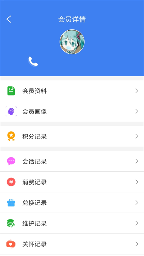 周大生超级导购app