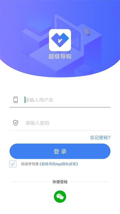 周大生超级导购app