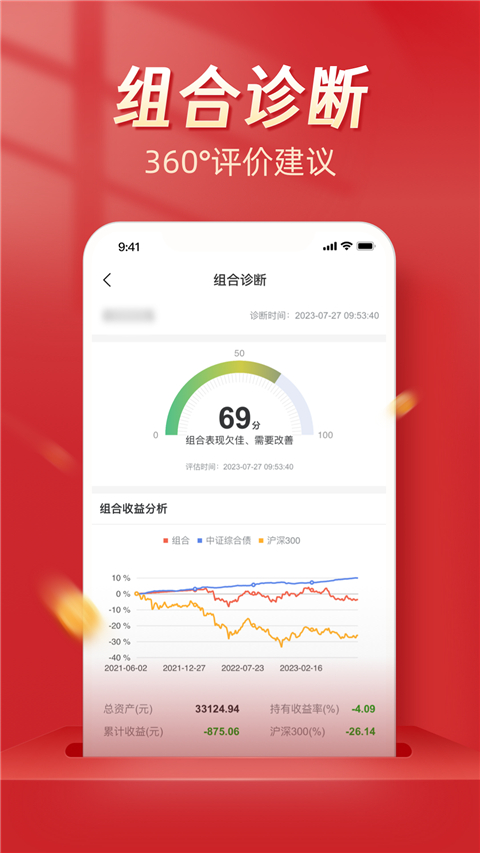 Beta理财师app