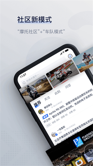 摩征app