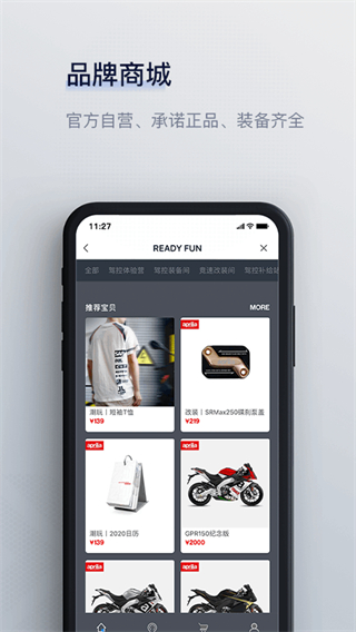 摩征app