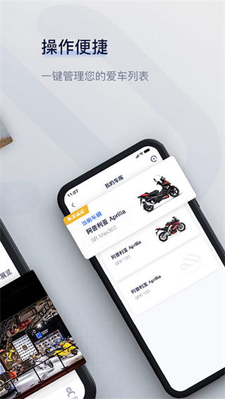 摩征app
