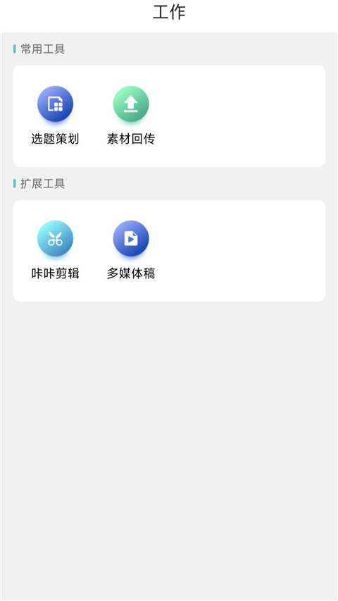 咔咔采编