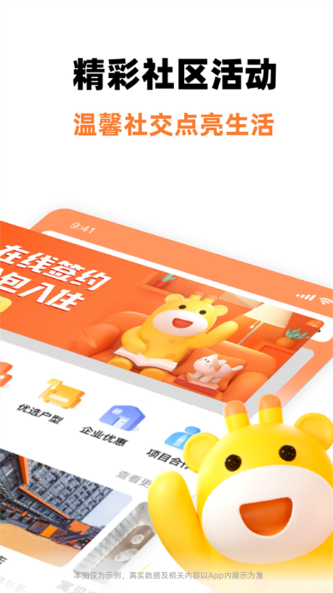 泊寓公寓租房