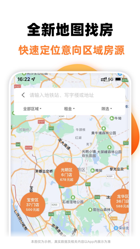 泊寓公寓租房