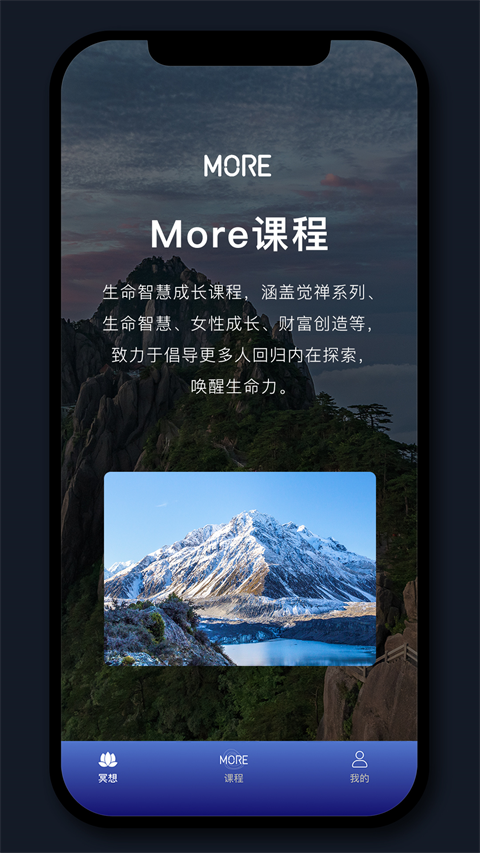 墨尔冥想app