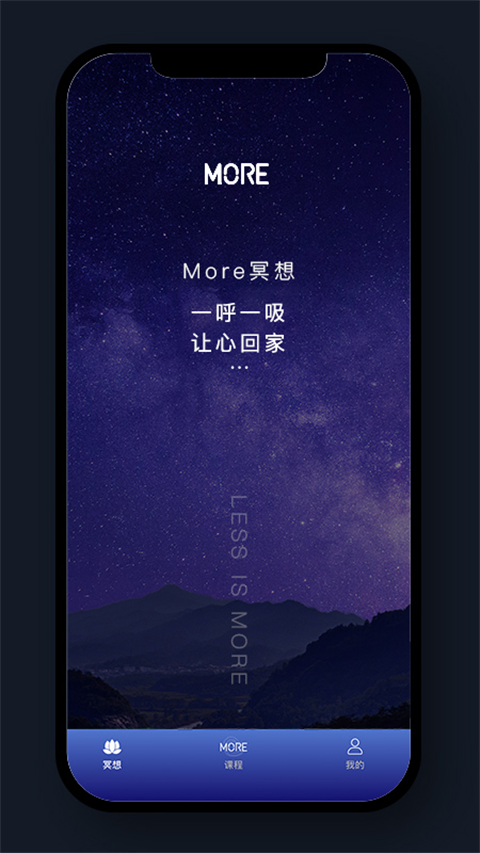 墨尔冥想app
