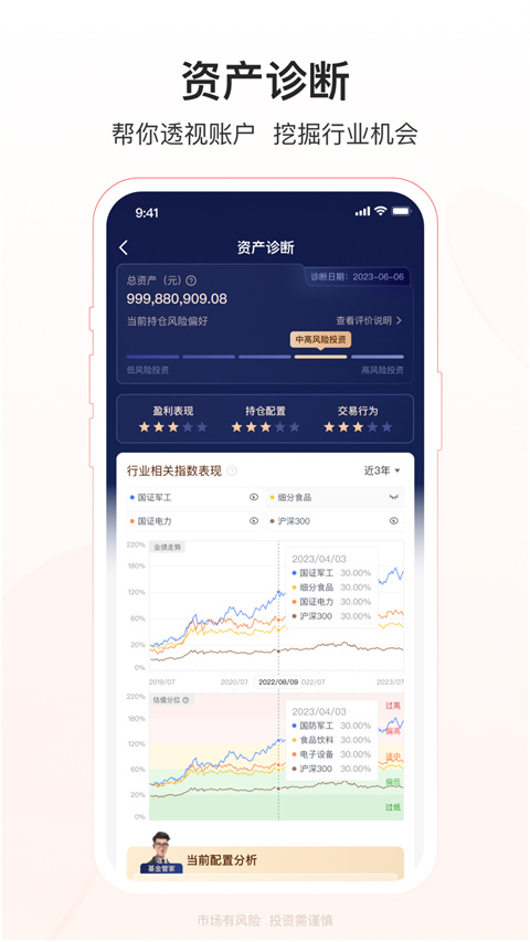 华夏基金管家app最新版