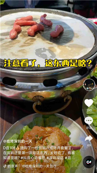 刷米app